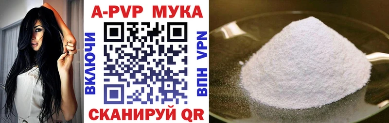 цена   Раменское  Alpha-PVP мука 